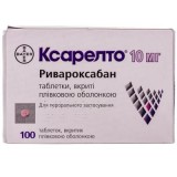 КСАРЕЛТО® таблетки, п/плен. обол., по 10 мг №100 (10х10)